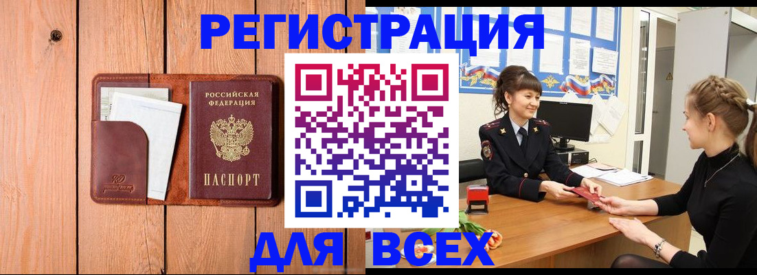 регистрация для дет. сада в Куртамыше