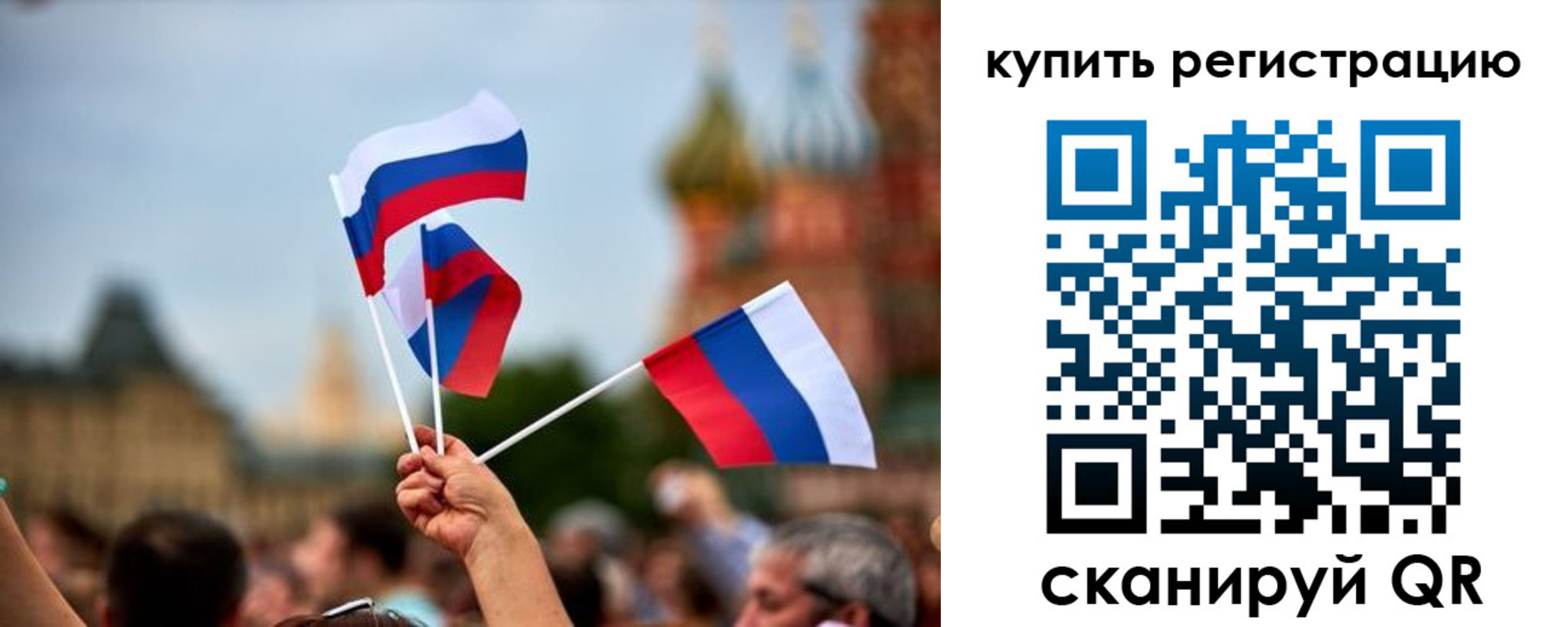 временная регистрация гарантия в Куртамыше