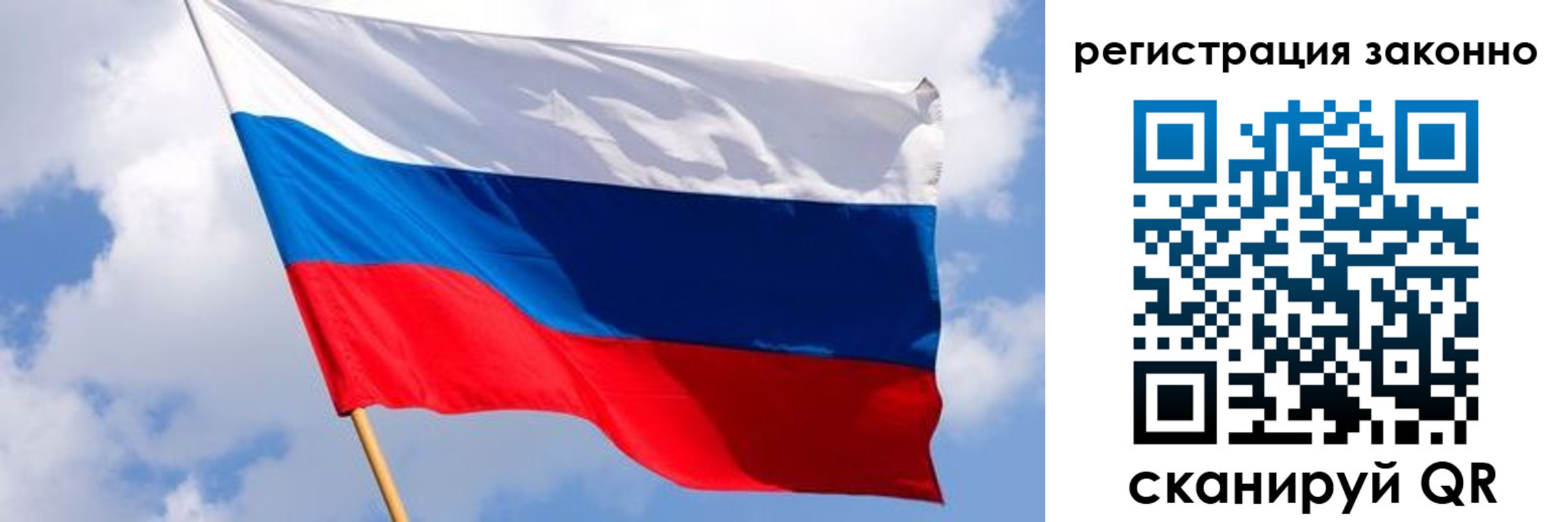 прописка в Куртамыше