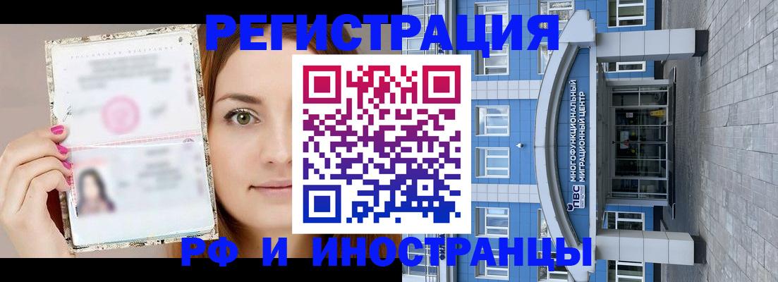 прописка от собственника в Куртамыше