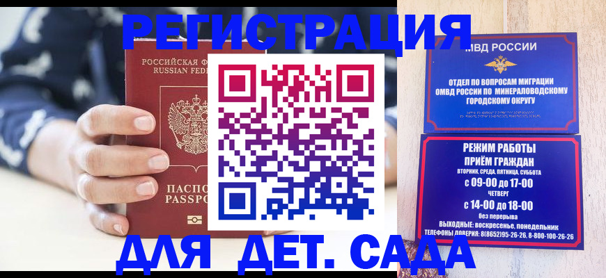 регистрация для школы в Куртамыше